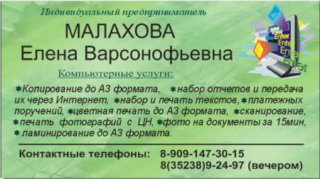 Malahova