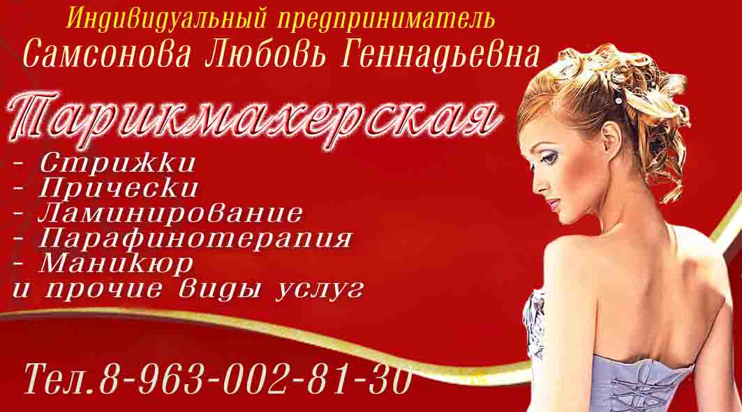 Samsonova